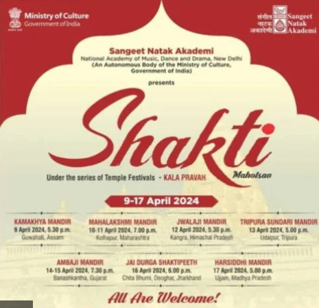 Sangeet Natak Akademi Organizes &lsquo;Shakti &ndash; A Festival of Music and Dance&rsquo; in Shaktipeeths (GS Paper 1, Arts & Culture)