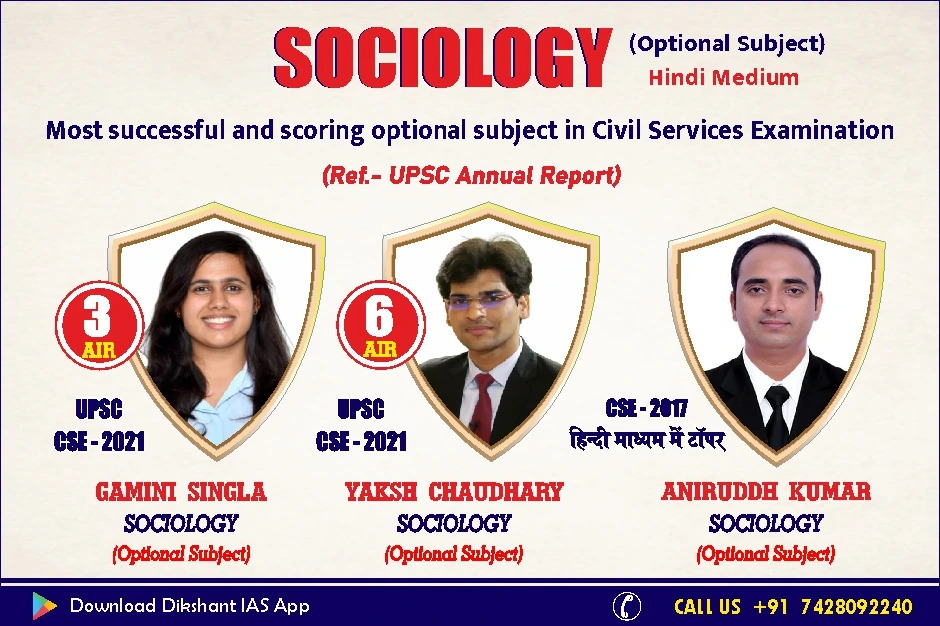 Dikshnat sociology Toppers